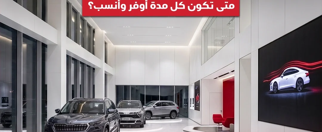 تأجير سيارات يومي أم شهري