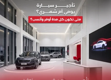 ما الذي يشمله سعر تأجير السيارة في مصر؟ دليل عملي لقراءة العرض