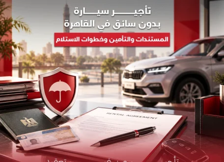تأجير سيارة يومي أم شهري؟ متى تكون كل مدة أوفر وأنسب؟
