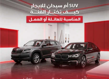تأجير سيارات للشركات-ما المعلومات التي تجعل عرض السعر أدق؟