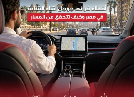 أخطاء خرائط جوجل أثناء القيادة